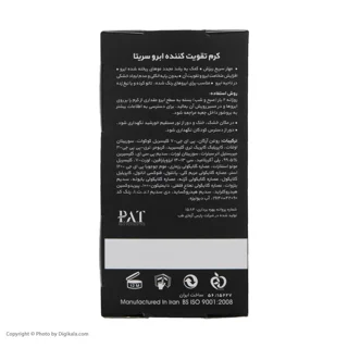 کرم تقویت کننده ابرو سریتا مدل Enhancer Cream حجم 20 گرم 101737255