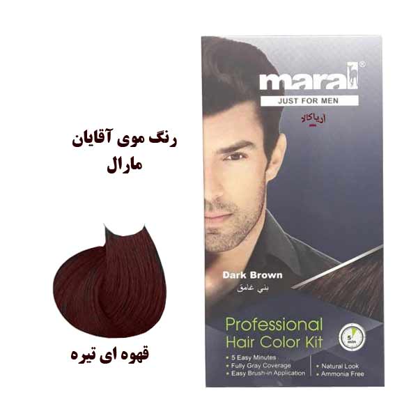 کيت رنگ موي مردانه مارال - قهوه اي تيره - Maral